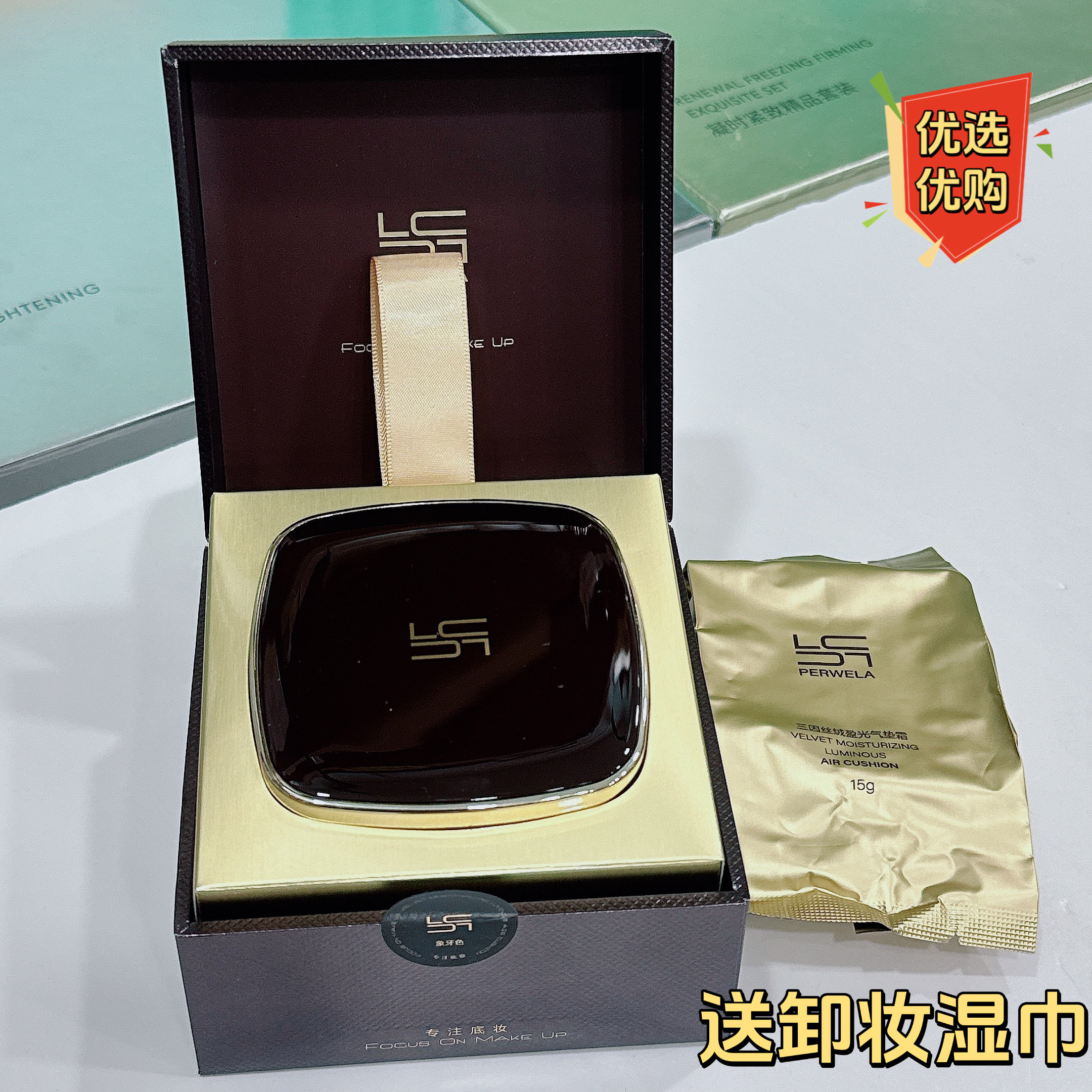 琳珈三因丝绒盈光气垫霜保湿遮瑕持久不脱妆BB霜粉底液正品