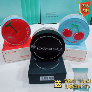 KATO定妆散粉新款多云转雾矿物质控油散粉蜜粉补妆樱桃限定款
