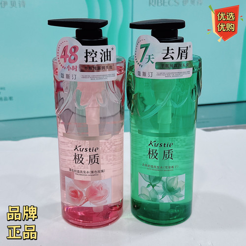 蔻斯汀鲜花纯露洗发水控油蓬松轻盈去屑留香极质洗发露正品