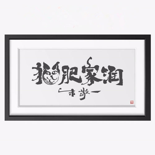 0实木大挂拼图字画装裱相框