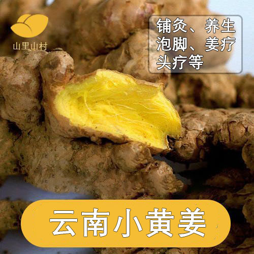 老姜云南正宗小黄姜泡脚姜疗姜灸实惠装10斤带箱碎姜姜头姜母