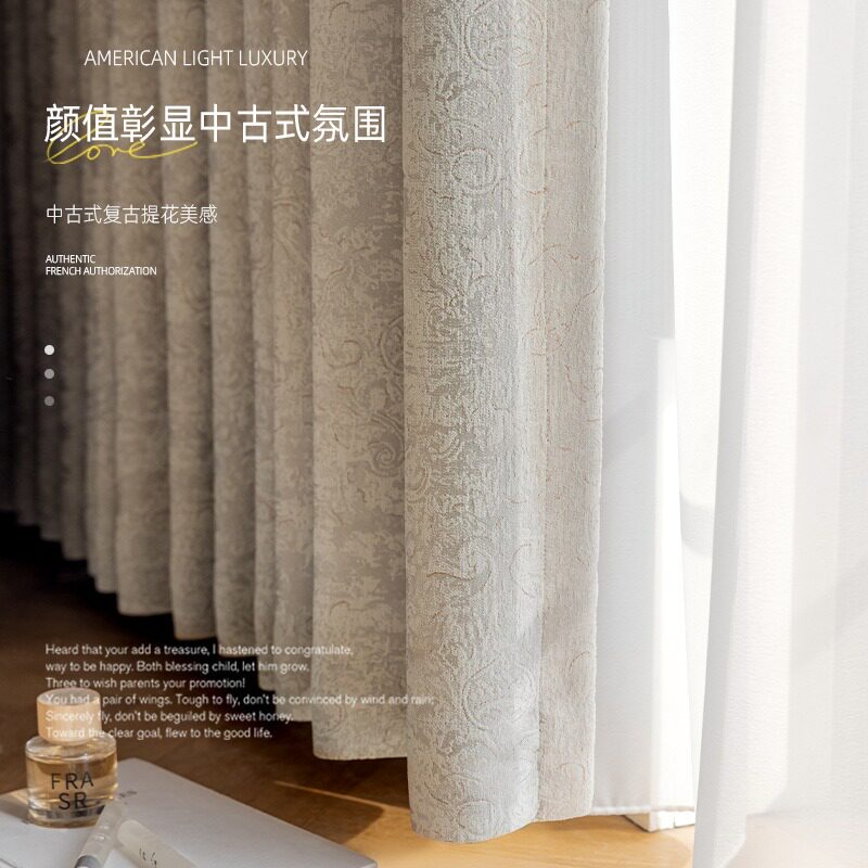 高端美式轻奢现代简约客厅卧室高级感轻奢窗帘绍兴柯桥窗帘