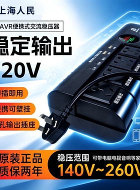 便携式稳压器插座全自动单相交流电源调压器家用空调电脑电视220V