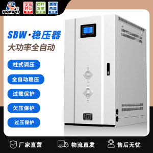 稳压器上海人民输配电