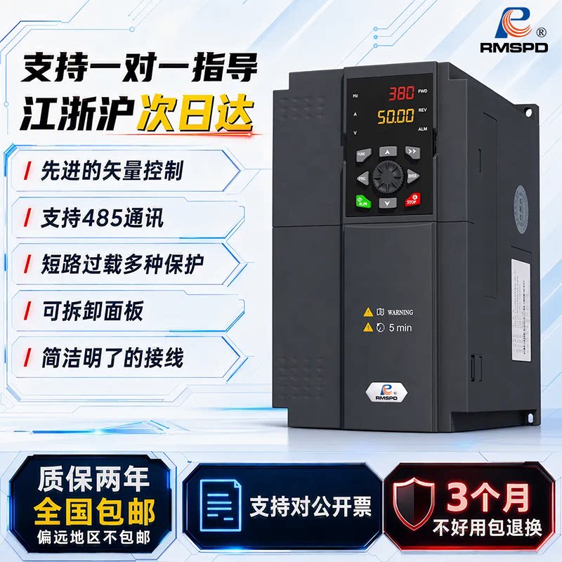 上海人民三相380V通用变频器电机调速0.75/1.5kw水泵专用矢量控制