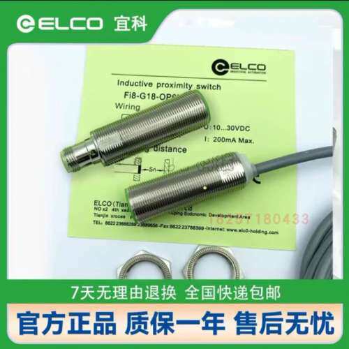 宜科光电传感器OM18-EVN6（接收器）