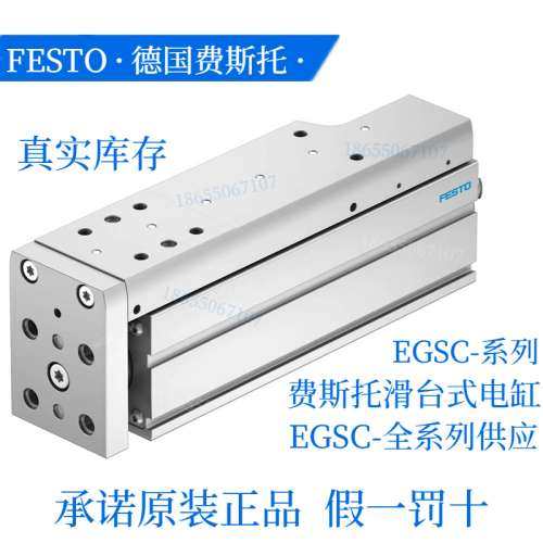 FESTO费斯托滑台式电缸EGSC-BS-KF-32-200-8P货号8061282