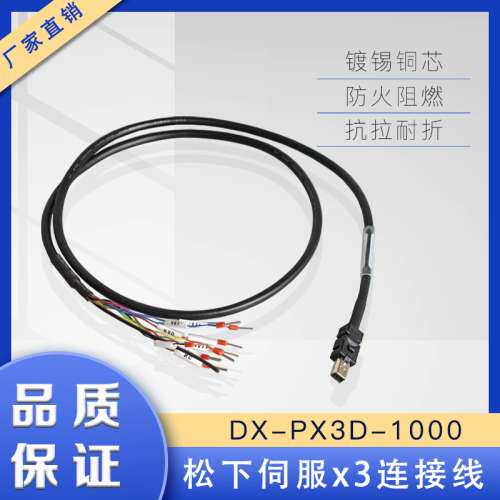 A4/A5/A6伺服驱动器X3连接线 2013595-1 8P插头485通讯线屏蔽