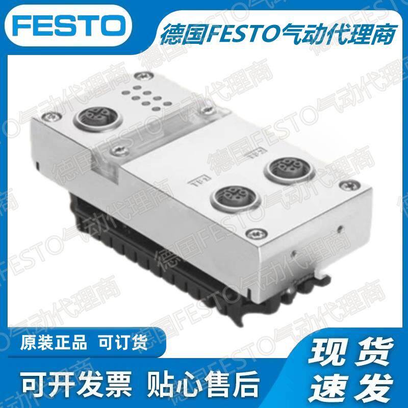 费斯托FESTO接口CPX-FB43CPX-M-FB33现货速发