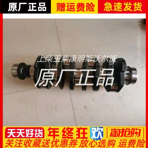 朝阳朝柴发动机NGD3.0-CS5D- C.03.06曲轴