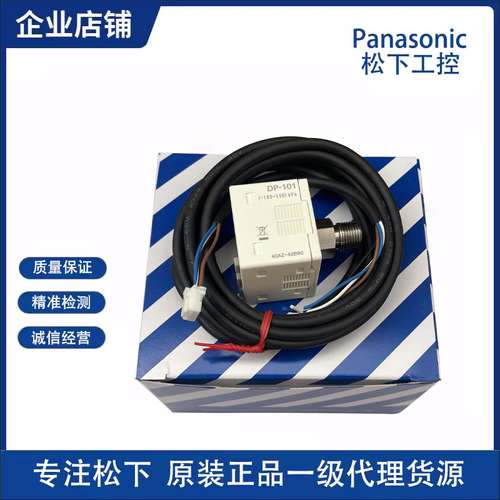 DP-101A/102/-E-P/011/012/001/002数字显压力传感器