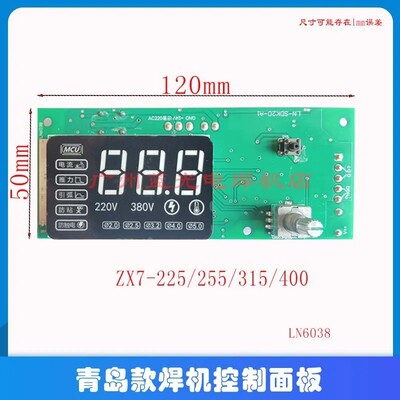 通用ZX7-258/318/418/315/400单管焊机控制板线路板主控板24V