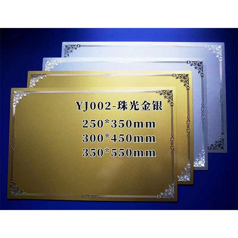 新款加盟代理金属奖牌匾证书铝板耗材可uv打印定做授权牌挂牌立牌