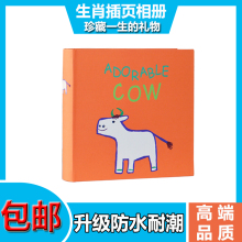 中国生肖卡通6寸相册本宝宝成长纪念册插页相薄影集六一儿童礼物