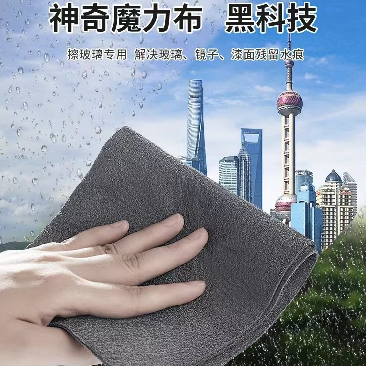 魔力抹布擦玻璃布不留痕无水印擦镜子抹布擦车多功能百洁