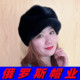 俄罗斯风格 水貂毛女士貂帽冬季 保暖护耳中老年整张貂皮带帽檐帽子