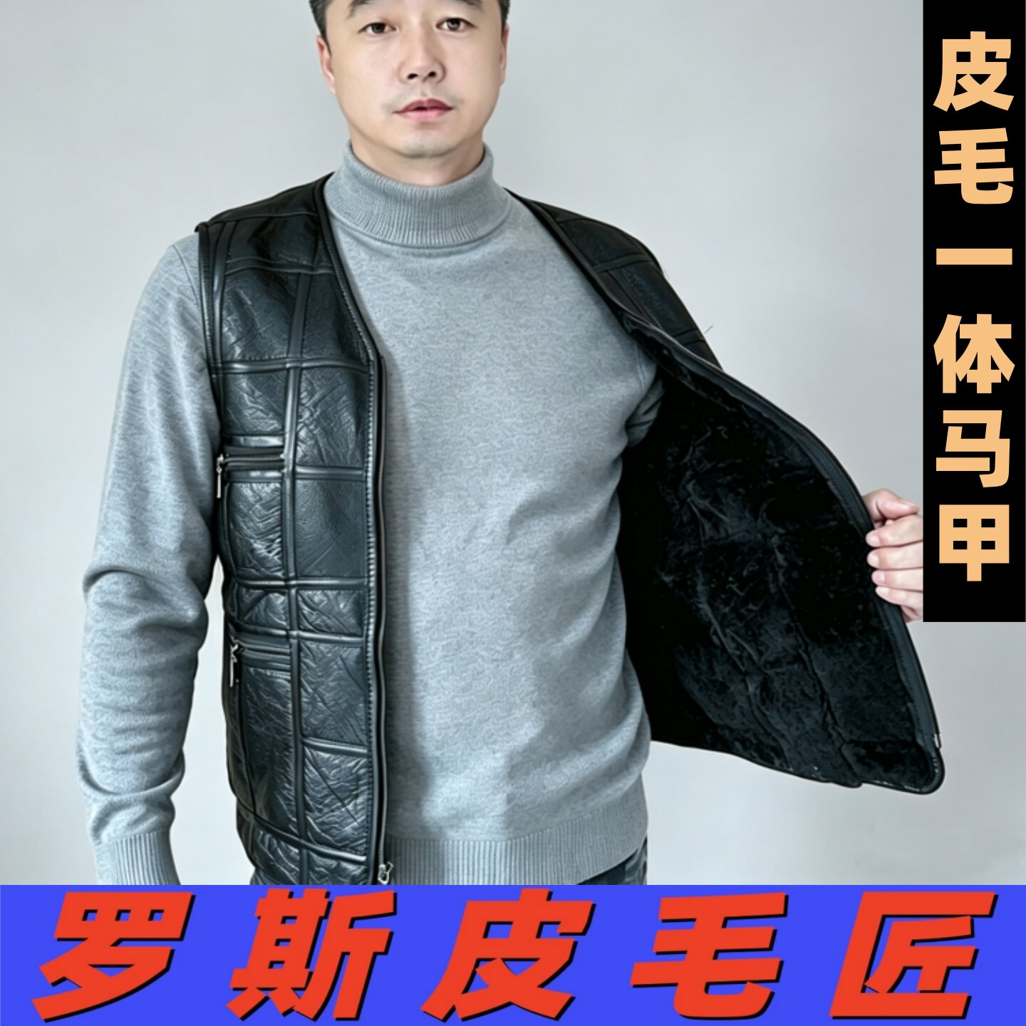 俄罗斯风格真皮毛一体马甲男士冬季中老年人马夹保暖背心羊毛坎肩