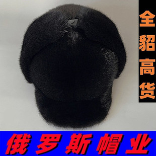 俄罗斯风格 中老年保暖水貂毛雷锋帽加厚护耳貂皮棉帽子 貂帽男冬季