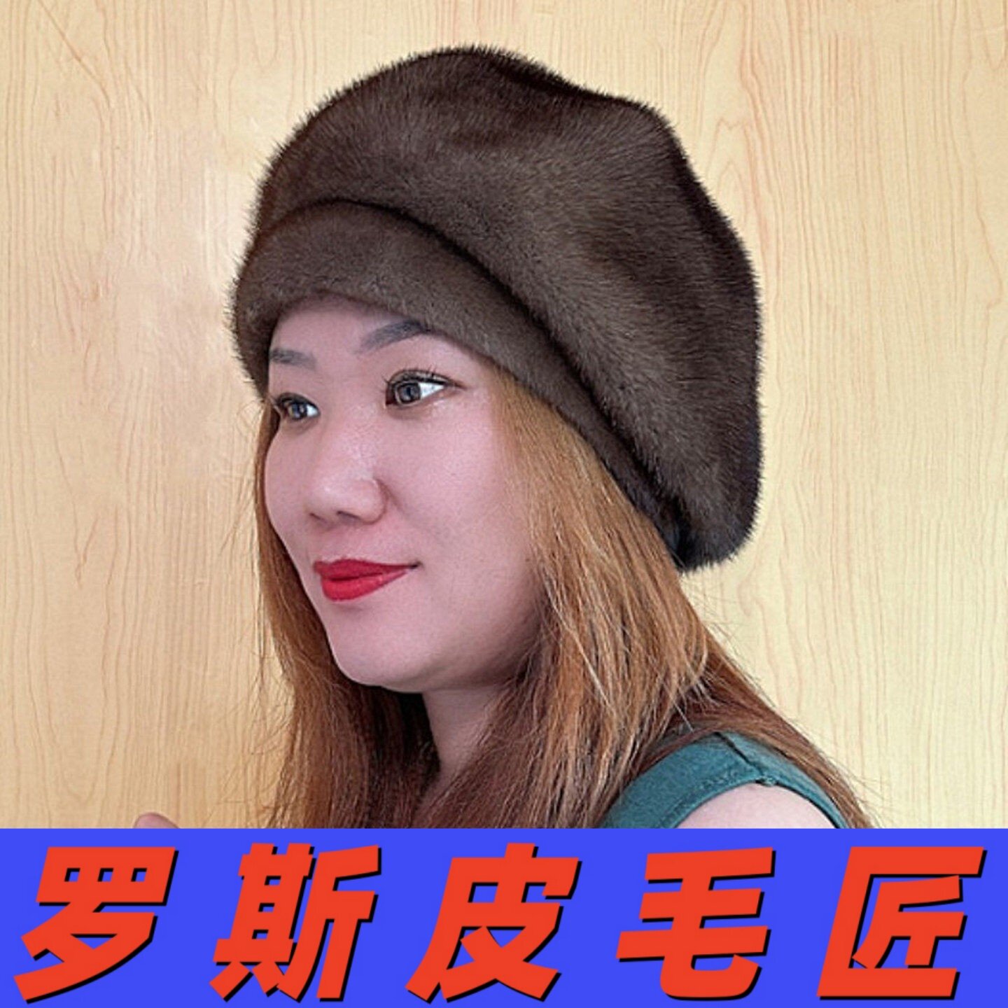 俄罗斯风格水貂毛贝雷帽女士整貂大贝雷冬季中老年保暖貂皮草帽子