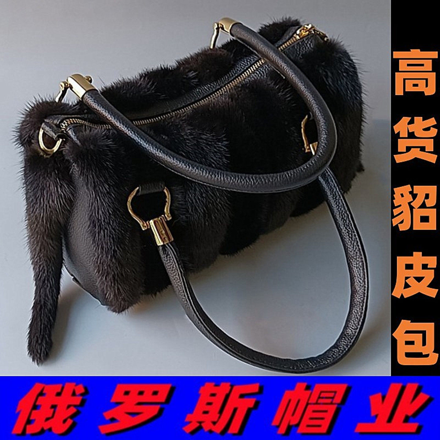 俄罗斯风格真水貂毛包包女士冬季貂皮斜挎单肩手提包简约真皮草包,箱包皮具/热销女包/男包,通用款女包,淘宝优惠券,粉丝福利购,淘宝优惠卷