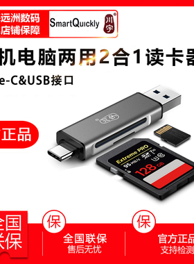 川宇安卓鸿蒙iPhone16Type-C接口支持TF/SD存储卡USB双接口读卡器