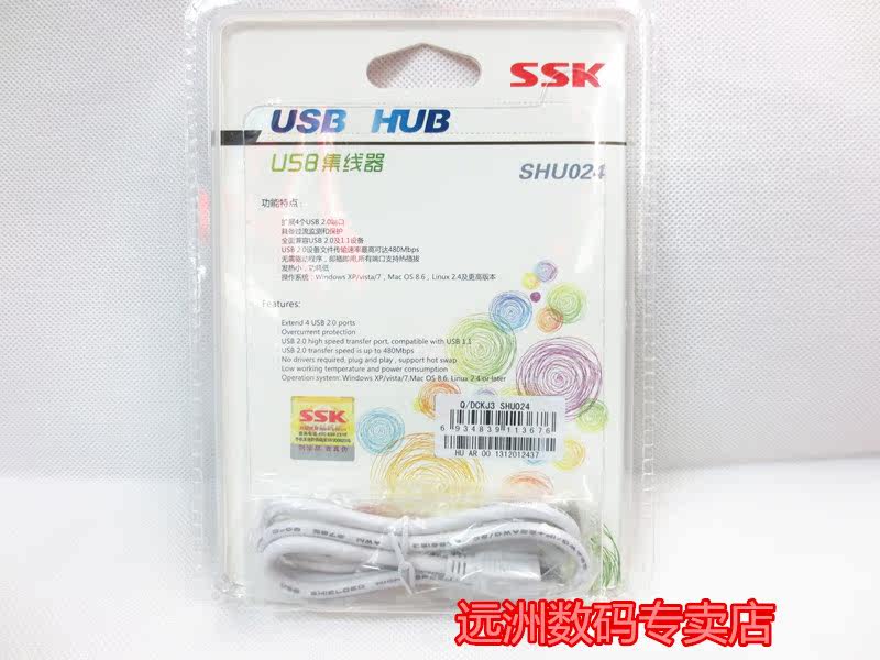 Concentrateur USB - Ref 366565 Image 4