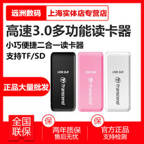 创见F5 RDF5 高速USB3.0 读卡器 SD卡 USB多功能读卡器TF卡正品