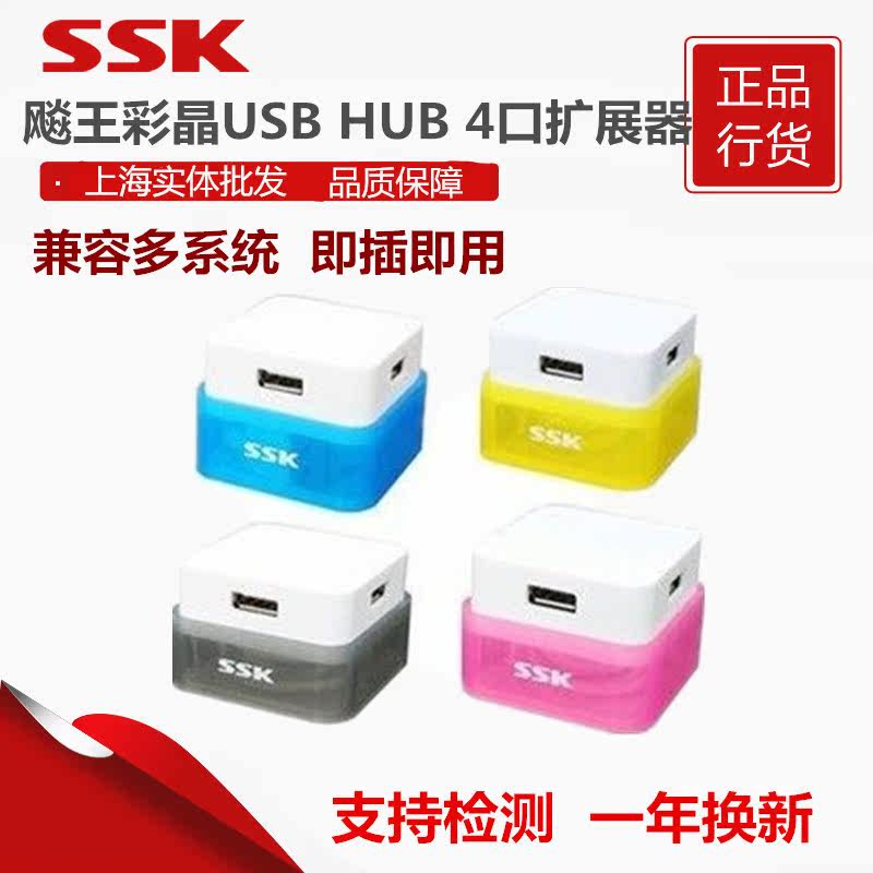 Hub USB - Ref 365979 Image 1