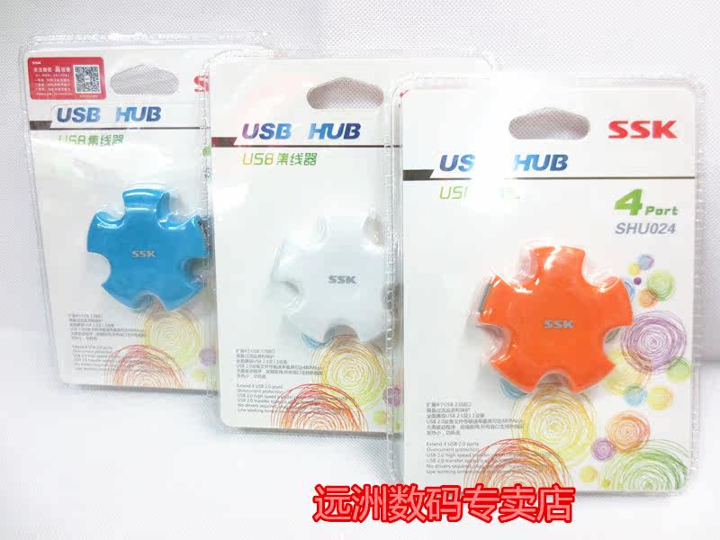 Concentrateur USB - Ref 366565 Image 5