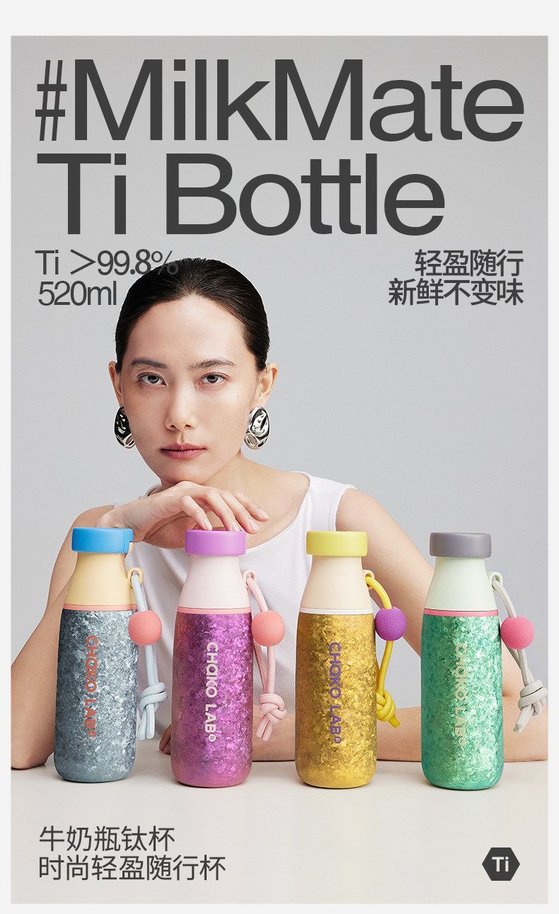 CHaKOLAB和序纯钛保温杯女大容量吸管水杯子生日礼物牛奶瓶Ti钛杯