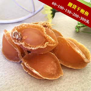 大连鲍鱼干货精选小鲍靓货大小均匀煲汤肉香美味60-100-200-300头