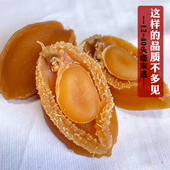 大只大连黄金鲍鱼干货肉厚金黄靓货香味足高性价比40 25头250g