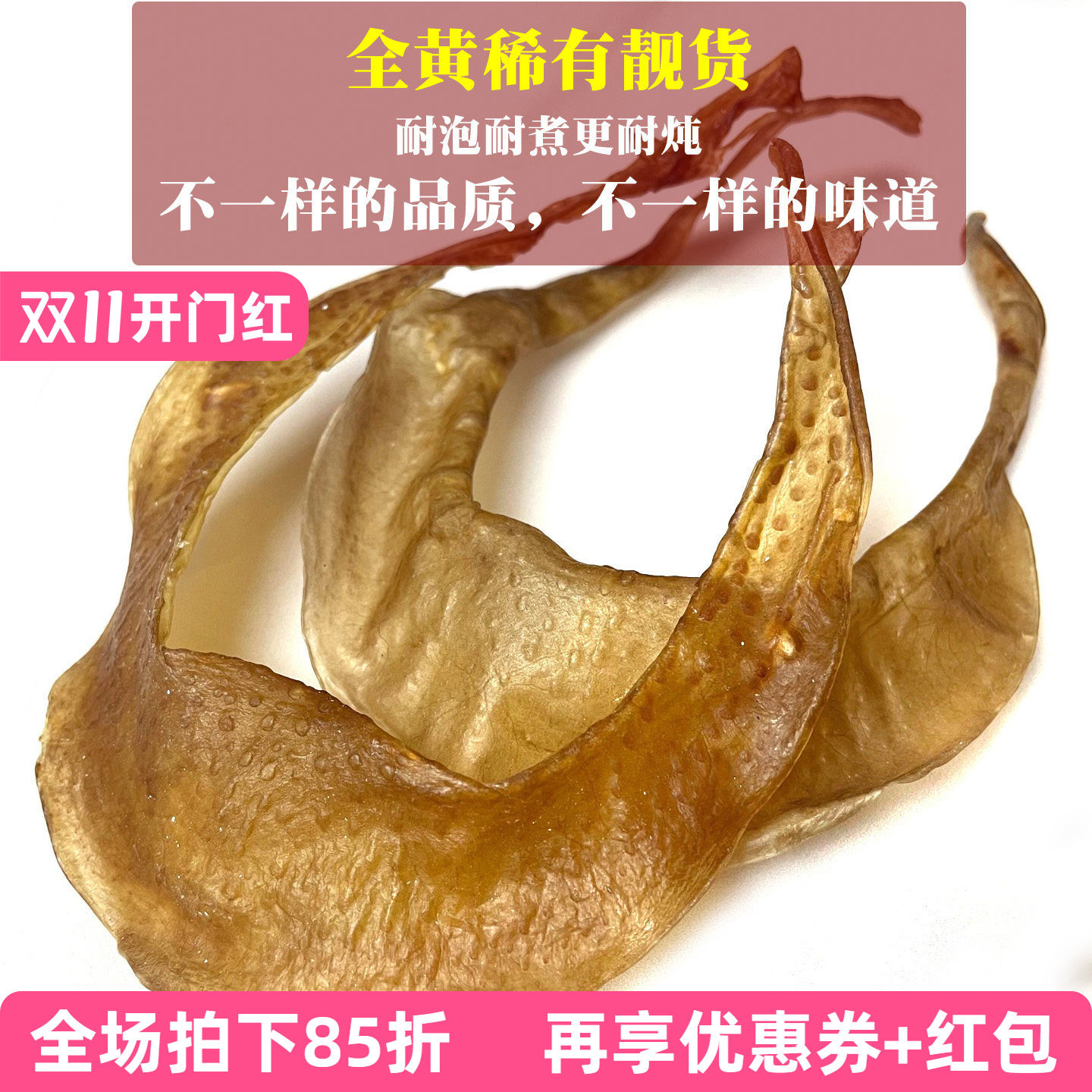 黄金甲靓货甲鱼裙边水鱼团鱼唇边鳖裙干货炒焖纯天然营养100-15头