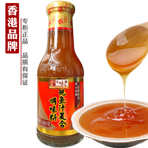 香港品牌美味栈鲍鱼汁蘸海参拌面