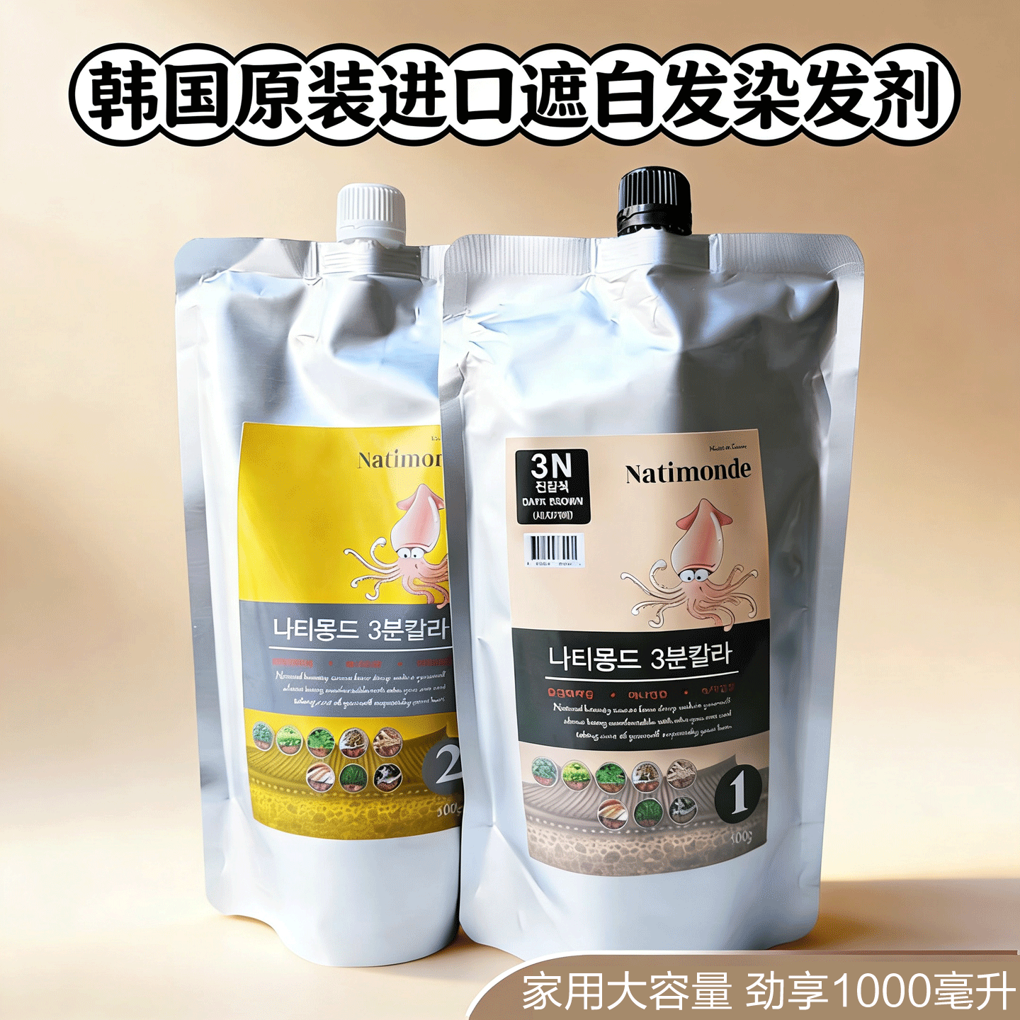 韩国染发剂遮盖白发植物纯自然黑焗油膏男自己染老人不沾头皮墨鱼