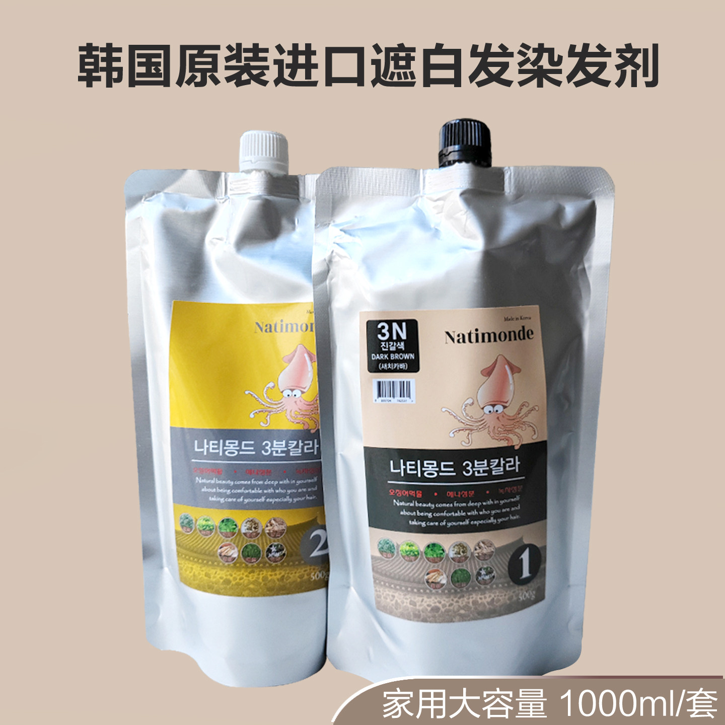 韩国染发剂遮盖白发植物自然黑焗油膏男自己染老人不沾头皮墨鱼纯,美发护发/假发,盖白,淘宝优惠券,粉丝福利购,淘宝优惠卷