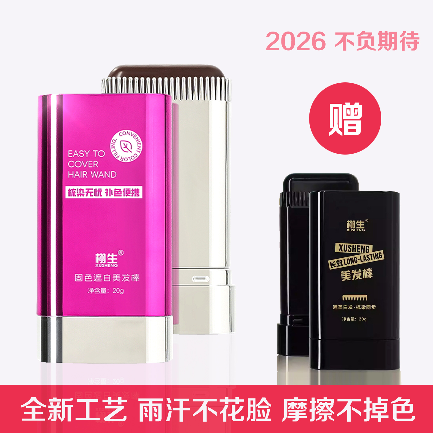 不掉色白发遮盖笔美发棒