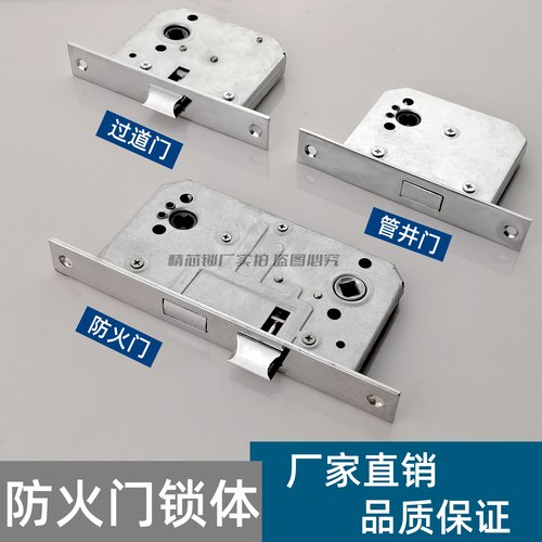 防火门消防门管井门过道门锁体