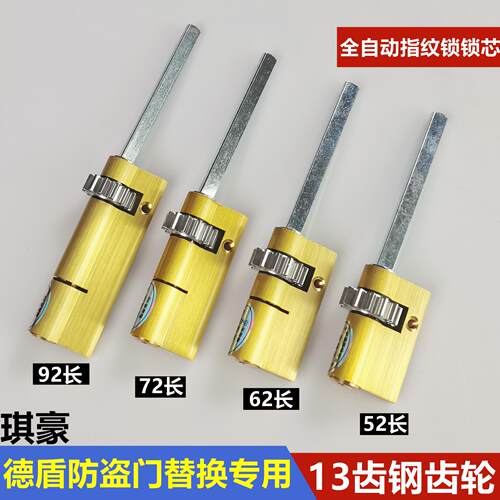13齿全钢齿轮黄铜不锈钢指纹锁