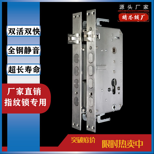 厂家直销双快专用锁体