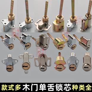 木门单舌带尾巴异形替换锁芯名门恒大卧室门带耳朵执手锁单舌锁芯