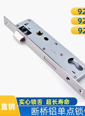 92系列922592300235断桥铝锁体