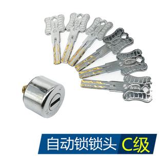 全铜锁芯 碰锁锁芯18高度 防爆锁芯 C级叶片自动锁 促销