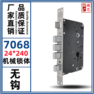 防盗门入户门24*240方柱7068钢面高品质机械无勾替换锁体