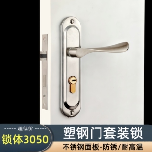 塑钢门锁3050锁芯锁头铝合金门老式执手锁钛镁合金不锈钢门锁