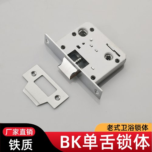 5045单舌锁体长110大单舌浴室门锁卫生间厨房厕所门室内门BK锁体