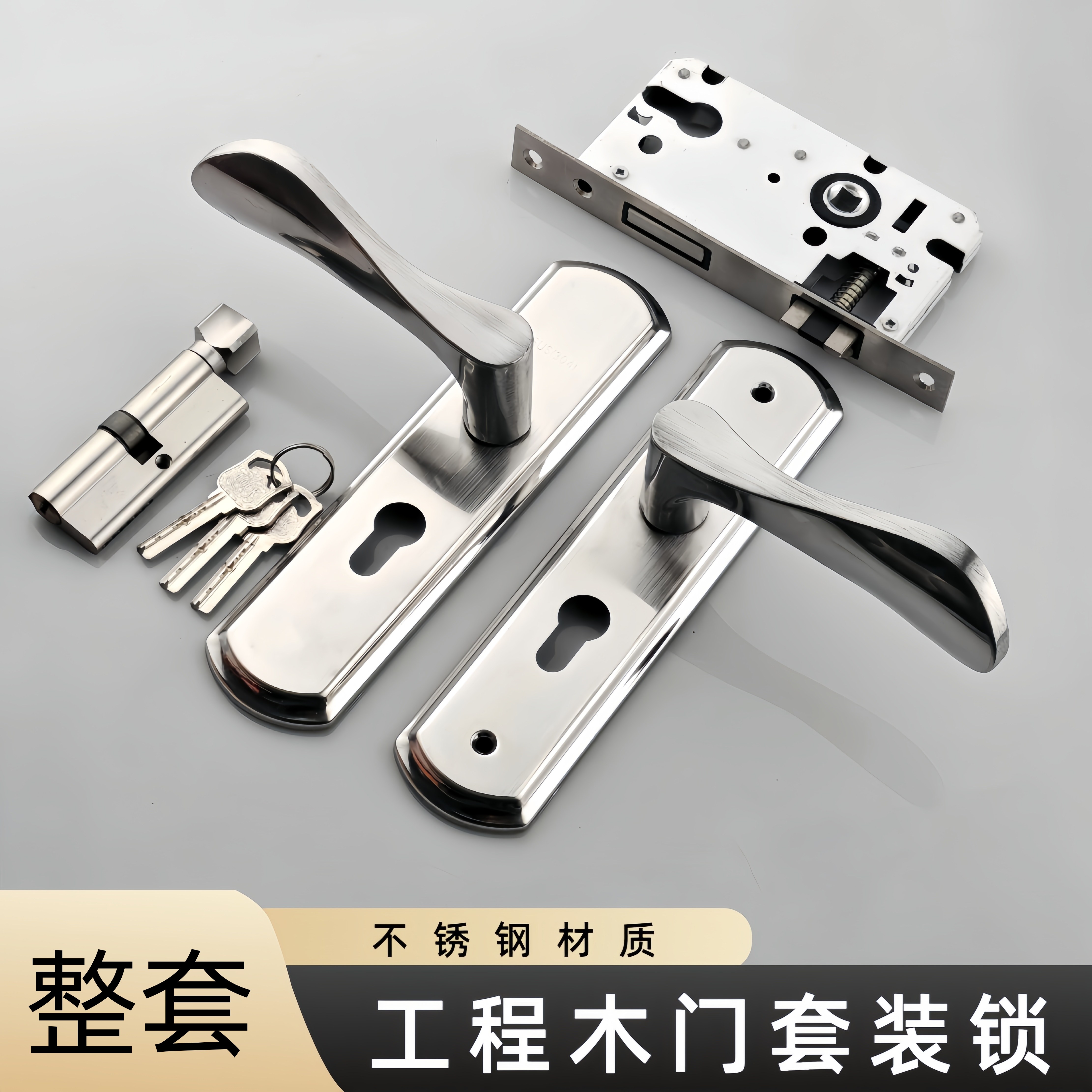 不锈钢木门50孔距执手锁套装图片