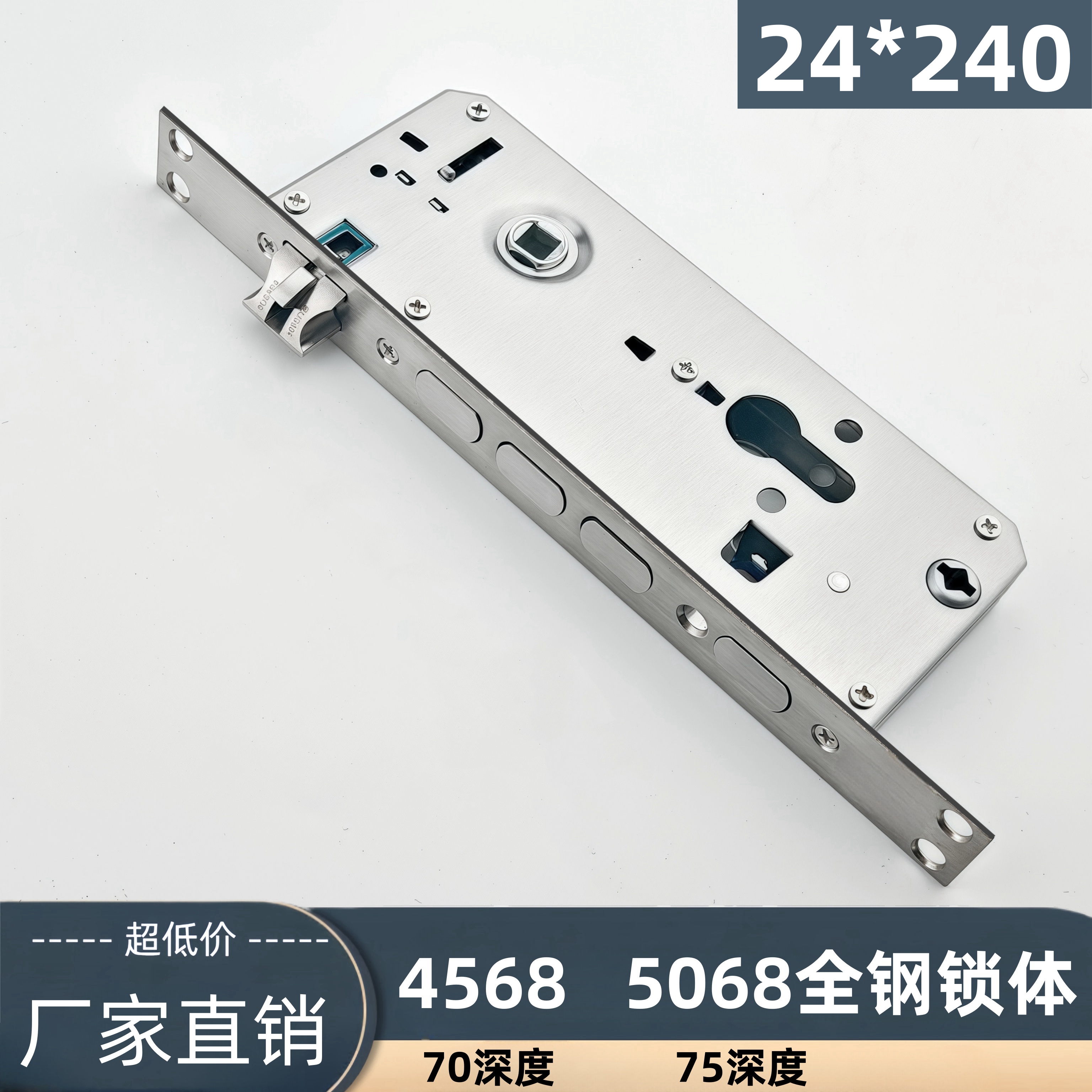 全钢开叉窄锁体方头无勾锁体不锈钢防盗门24*240窄锁体4568 5068