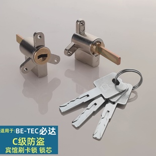 百贝佳必迖宾馆木门刷卡锁智能锁BETEC电子锁三角孔C级替换锁芯