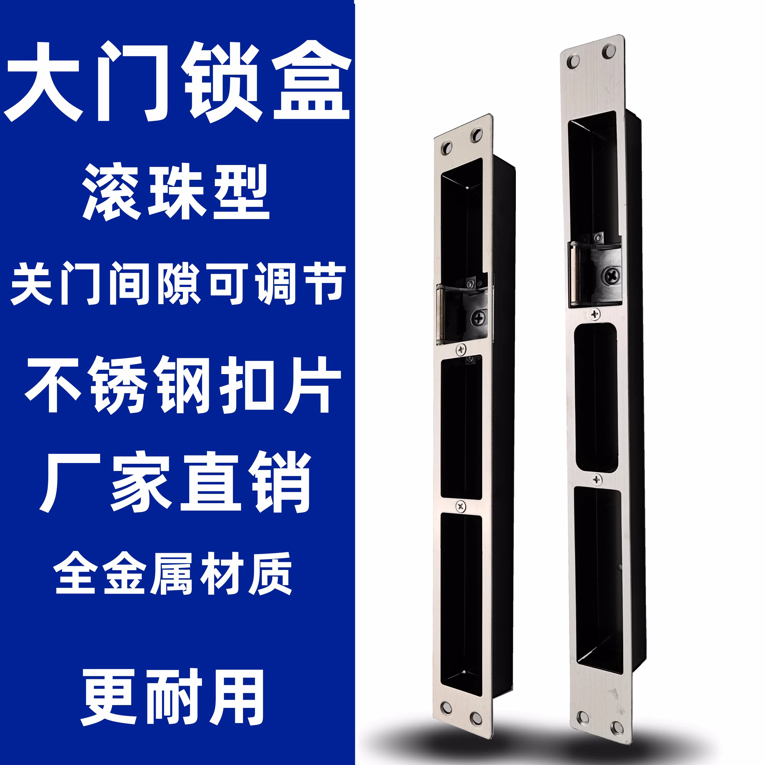 大门铜门门框金属盒子